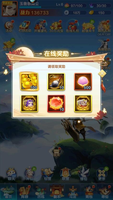 道友请留步无限元宝版