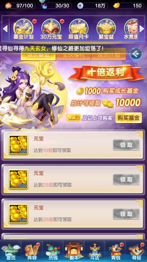 道友请留步无限元宝版