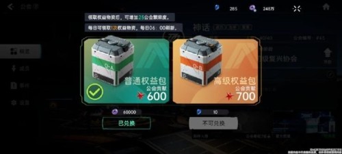 星球重启测试版公会系统介绍2