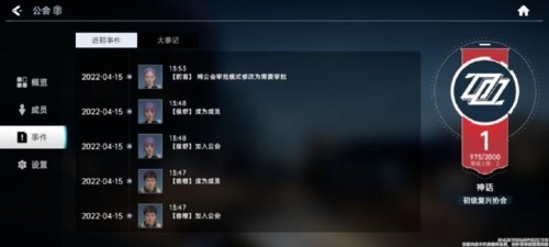 星球重启测试版公会系统介绍4