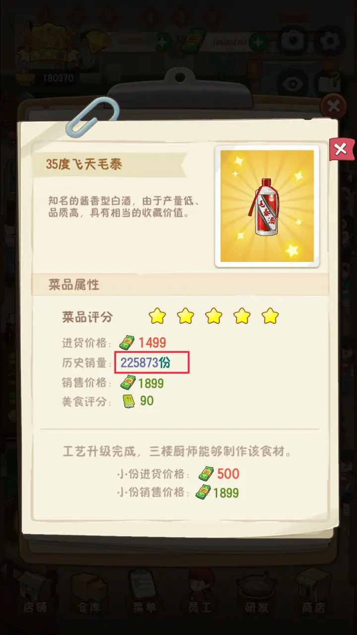 幸福路上的火锅店