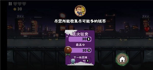 怪物狂奔游戏截图3