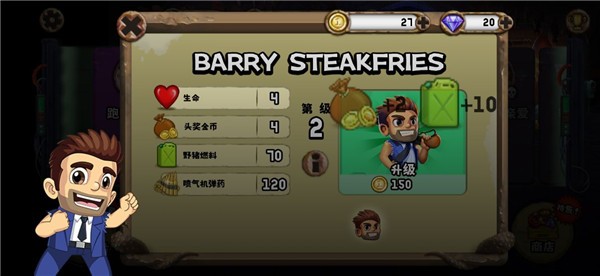 怪物狂奔游戏截图5