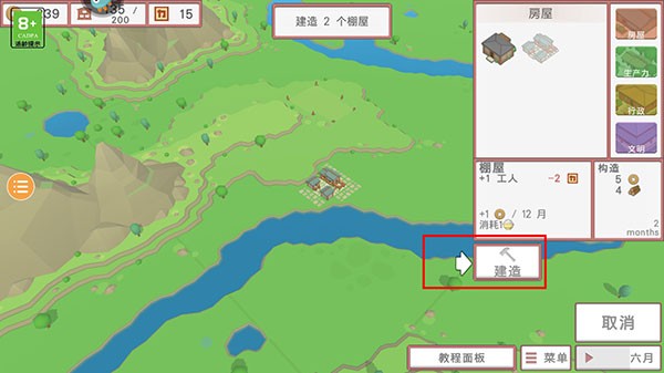 古中国建造者游戏截图5