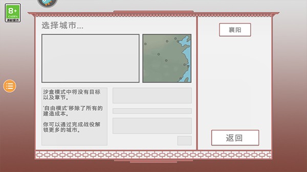 古中国建造者游戏截图8