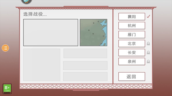 古中国建造者游戏截图9