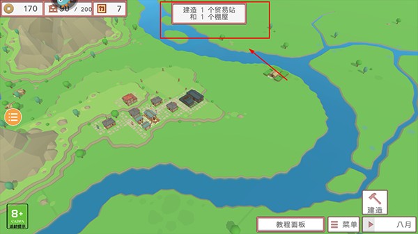 古中国建造者游戏截图10