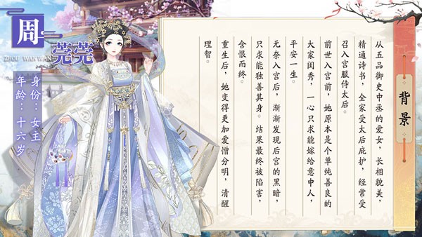 盛世芳华vivo版8