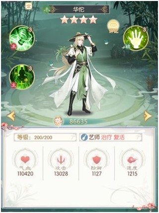 盛世芳华vivo版11