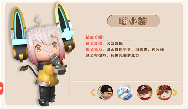 迷你枪战精英角色介绍5