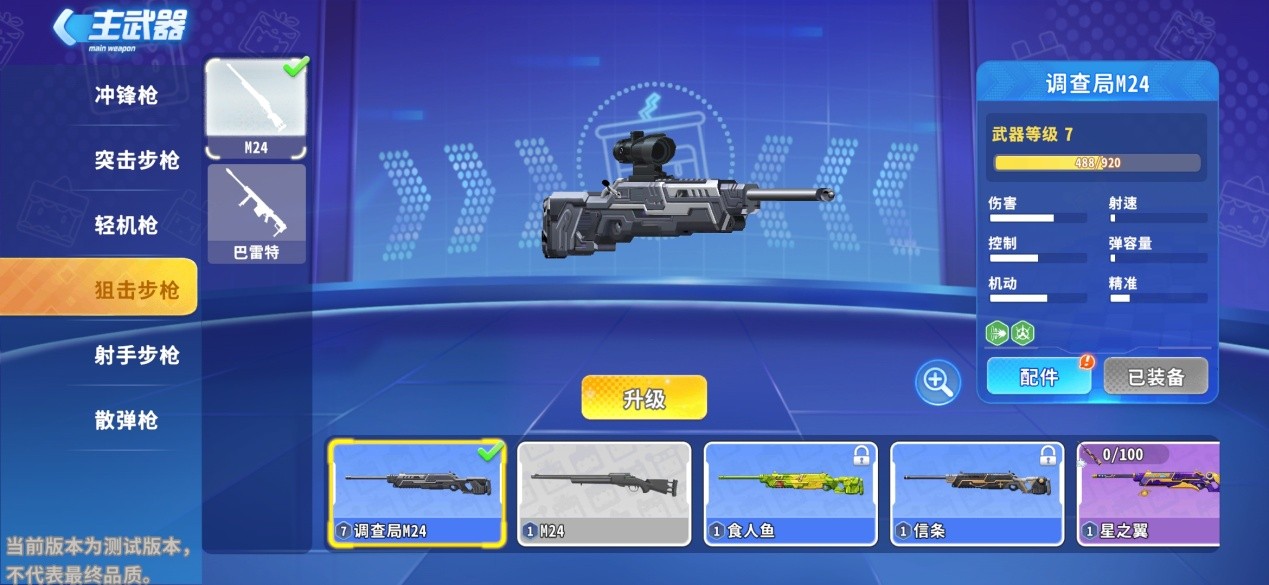 迷你枪战精英果盘版