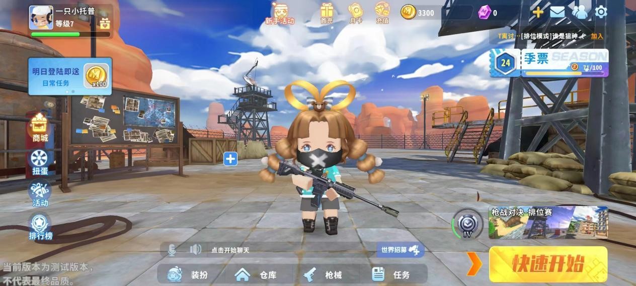 迷你枪战精英vivo版