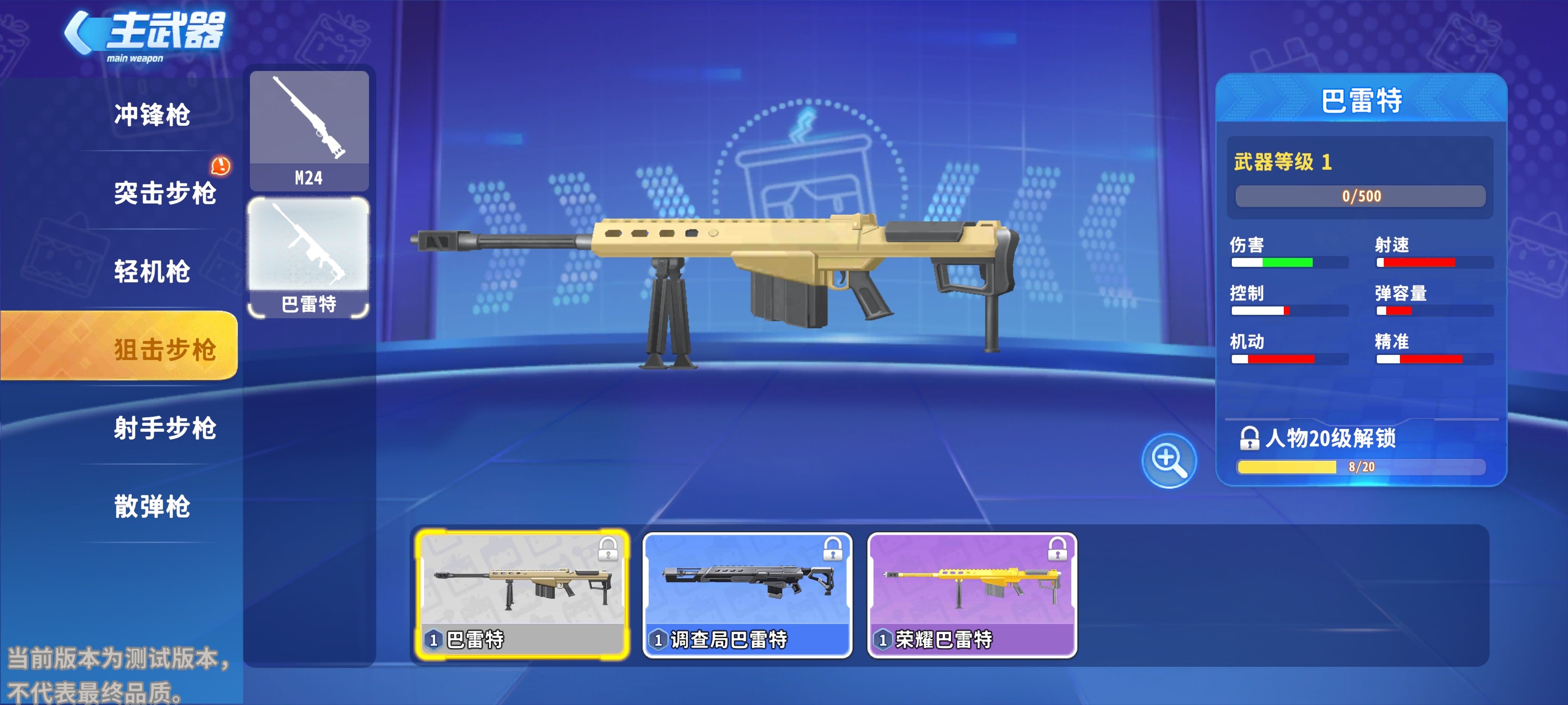 迷你枪战精英vivo版