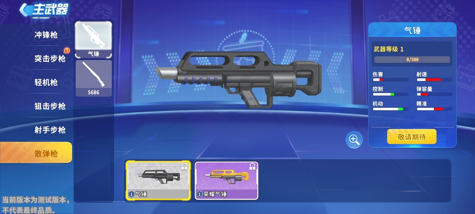 迷你枪战精英vivo版