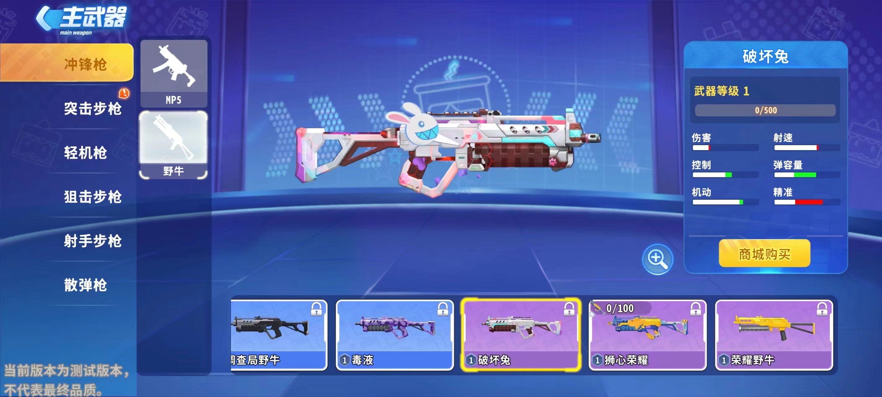 迷你枪战精英vivo版