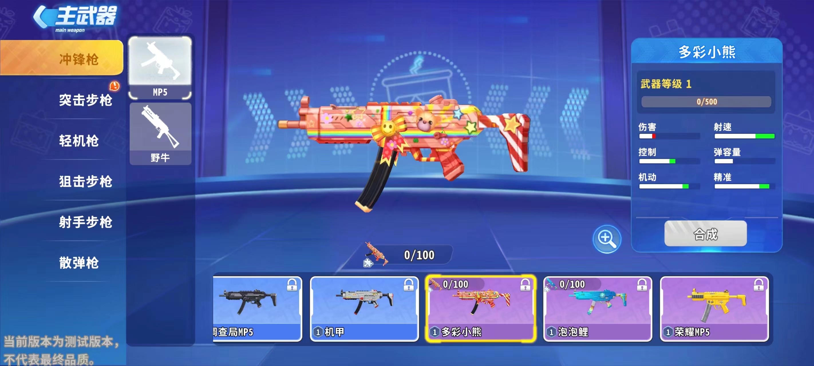 迷你枪战精英vivo版