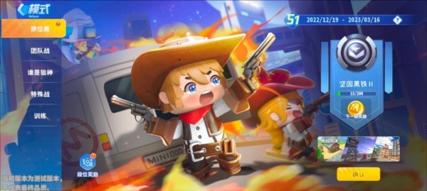 迷你枪战精英游戏截图1