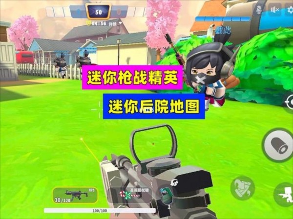 迷你枪战精英游戏截图4
