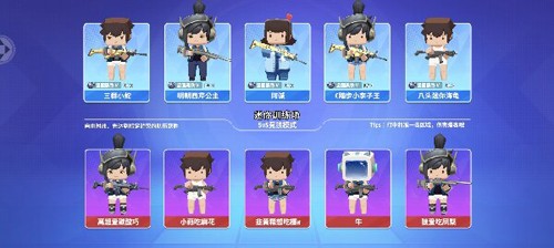 迷你世界枪战精英国际服模式介绍