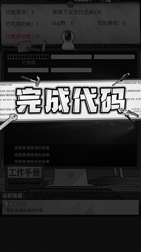 逃离园区2青龙山庄的生存艺术最新版角色介绍