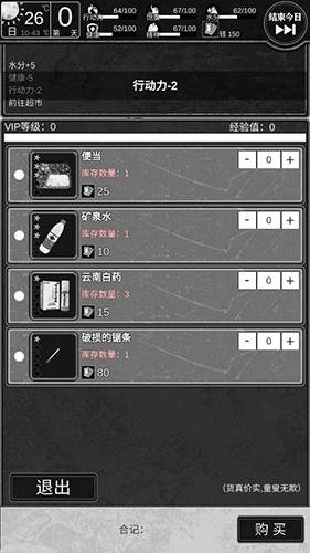 逃离园区2青龙山庄的生存艺术最新版角色介绍