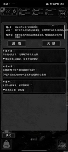 逃离园区绝望求生之旅游戏截图4