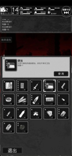 逃离园区绝望求生之旅游戏截图5