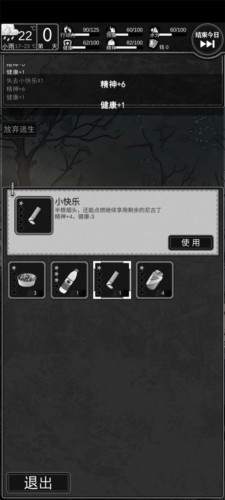 逃离园区绝望求生之旅游戏截图7