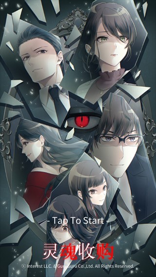 灵魂收购游戏截图3