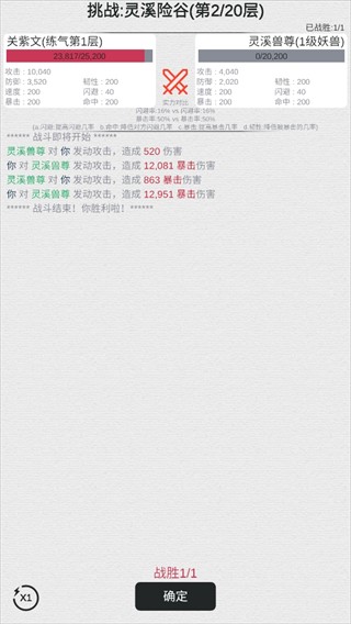 天道轮回我的修仙梦游戏截图4