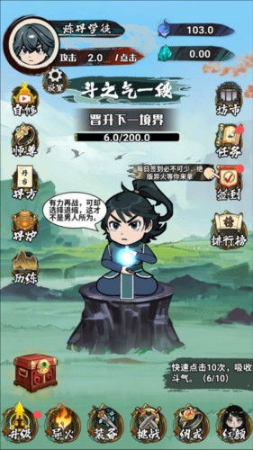 斗破七界免广告最新版图片8