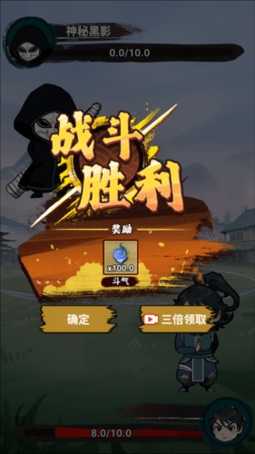 斗破七界免广告最新版图片10