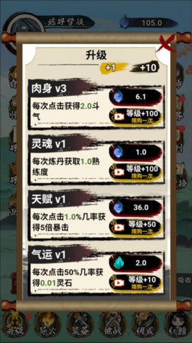 斗破七界免广告最新版图片11