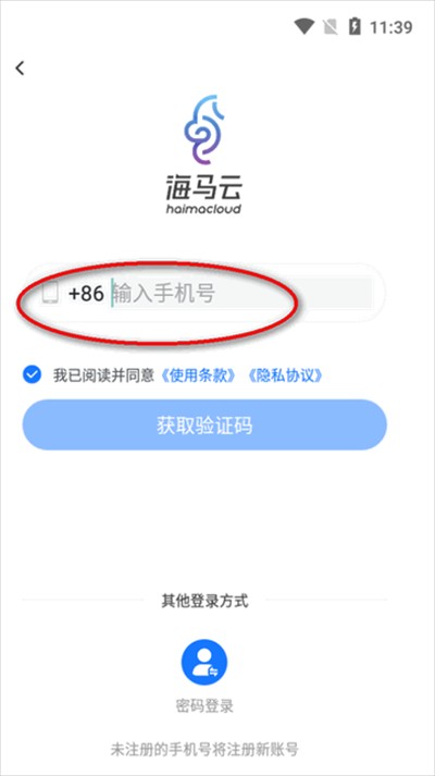 海马云手机app下载2025最新版本