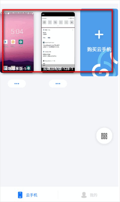 海马云手机app下载2025最新版本