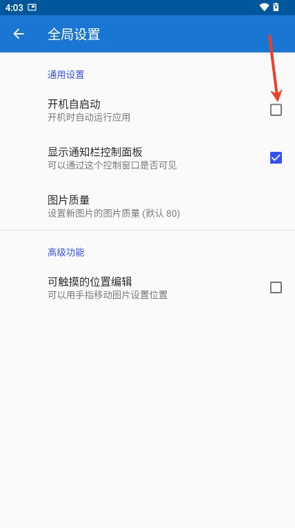 创游绘画辅助器app(创游绘画辅助器悬浮图片)