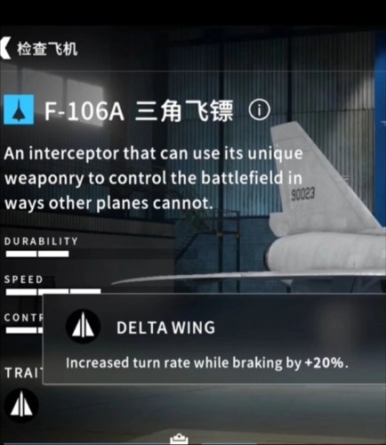 金属风暴国际服官方版飞机特性1