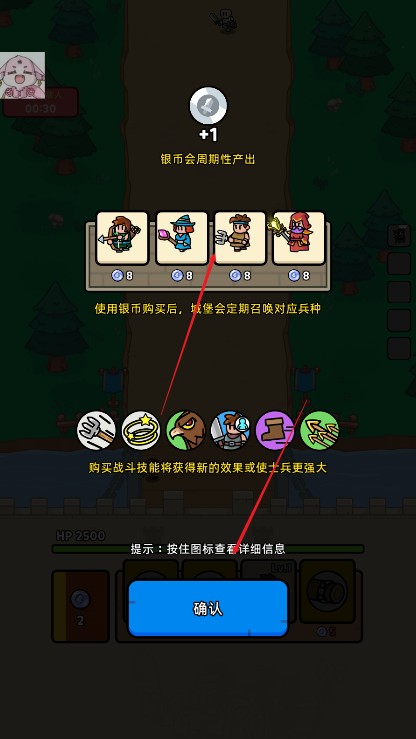 皇家塔防下载安卓版(Royale Defense)