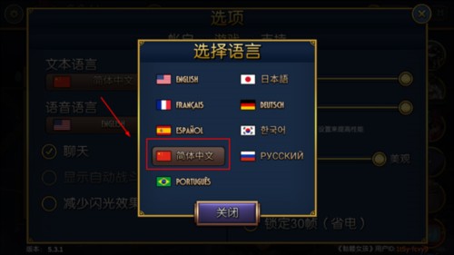 骷髅少女怎么设置中文3