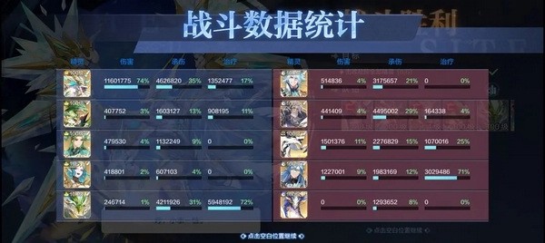 奥奇传说官方版伏妖挑战攻略图片5