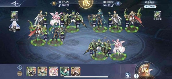 奥奇传说战术教室攻略3