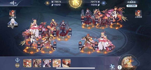 奥奇传说战术教室攻略4