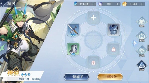 奥奇传说战斗力提升攻略2