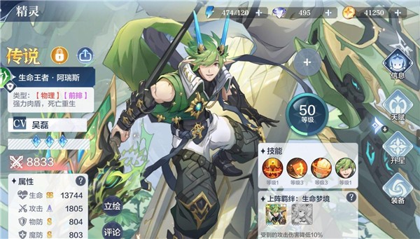 奥奇传说战斗力提升攻略1