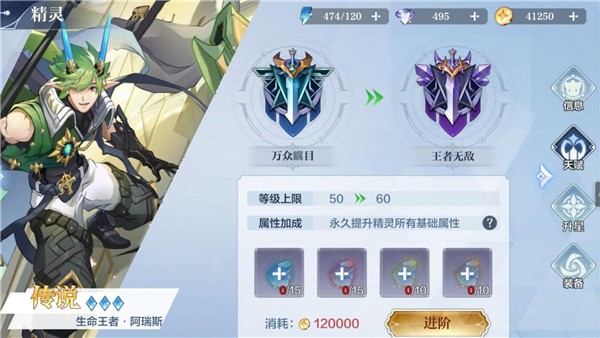 奥奇传说战斗力提升攻略3