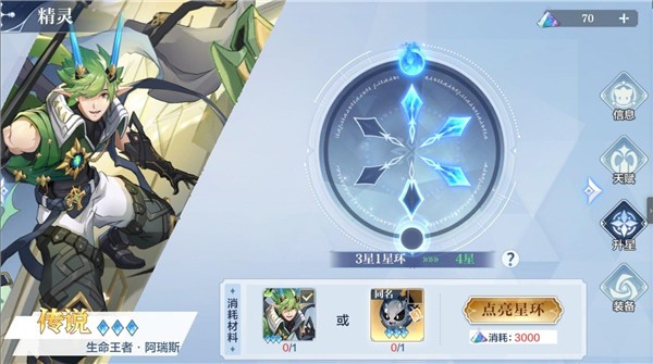 奥奇传说战斗力提升攻略4