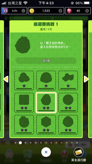 马力欧卡丁车巡回赛国际服