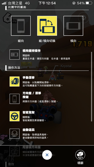 马力欧卡丁车巡回赛国际服