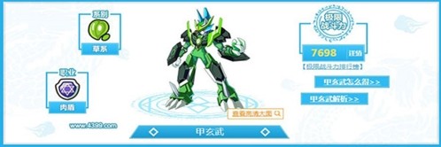 奥奇传说机灵推荐图片5