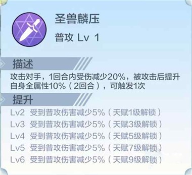 奥奇传说手游安卓版光明圣麒麟攻略图片3